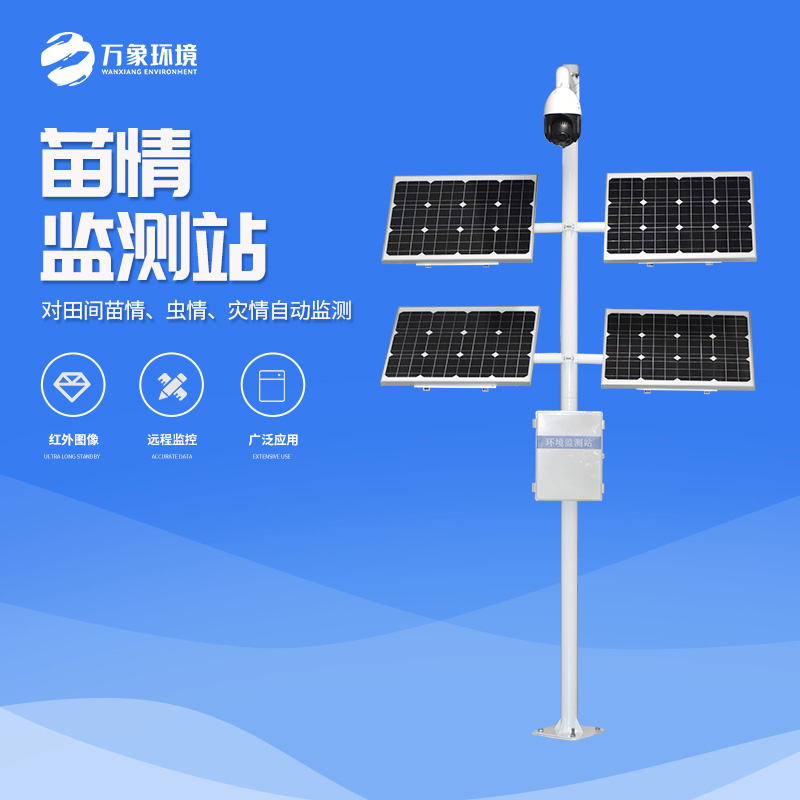 苗情災情監控系統