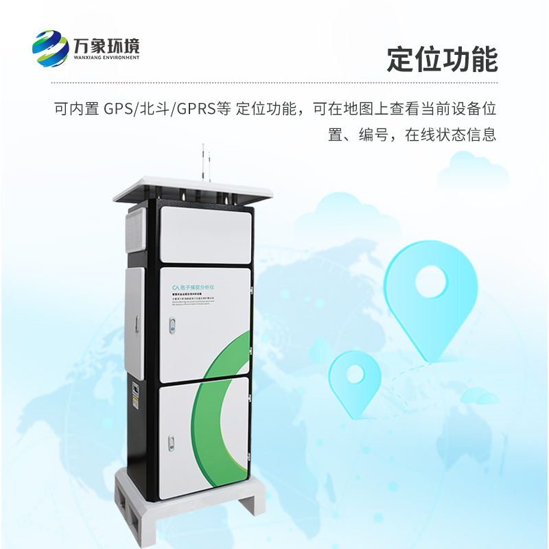 遠(yuǎn)程智能孢子捕捉儀：遠(yuǎn)程捕捉病菌孢子