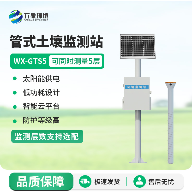 農(nóng)業(yè)智能化發(fā)展中管式土壤水分測(cè)量?jī)x是重要的一環(huán)嗎？