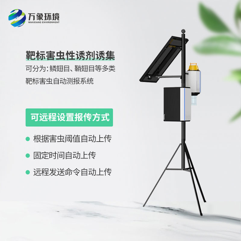 蟲(chóng)害預(yù)防為什么要選擇性誘測(cè)報(bào)燈？