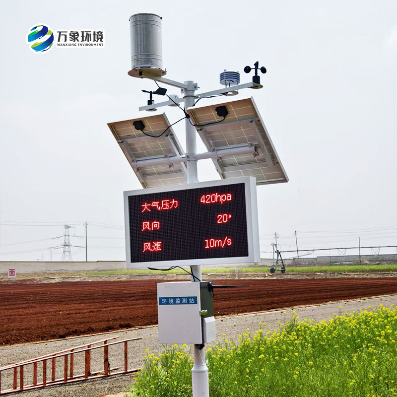 農業小氣候觀測設備站