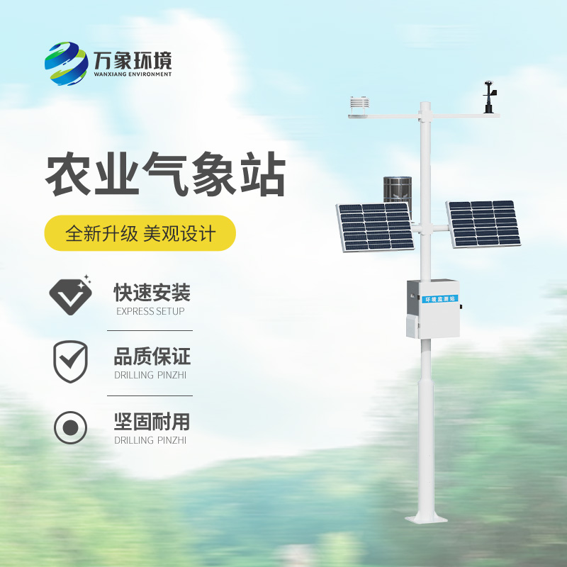 農業大型氣象站，農業氣象監測的寶藏設備