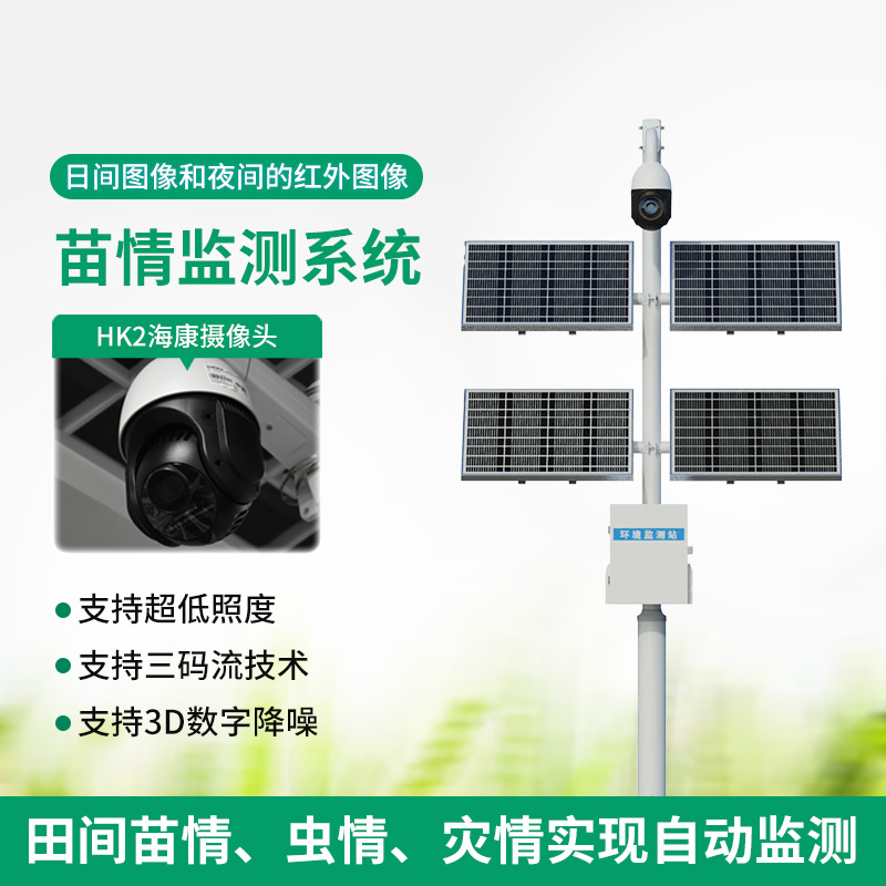 作物長勢監測儀