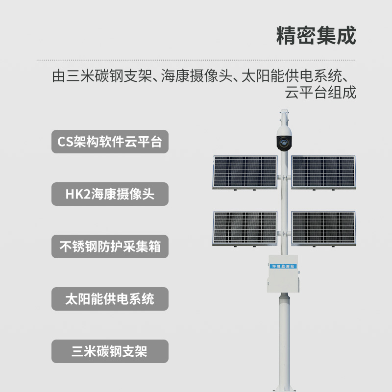苗情生態(tài)自動監(jiān)測系統(tǒng)：植物生長的實時“攝像頭”