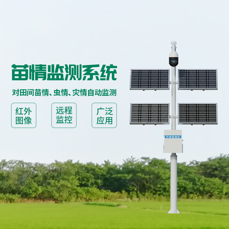 苗情生態自動監測系統:記錄植物生長過程中的情況