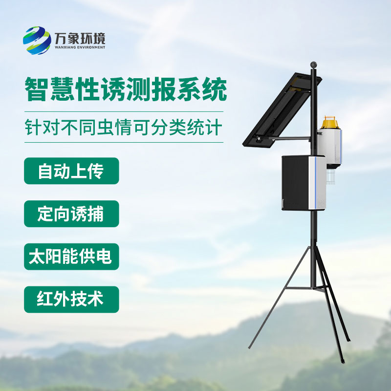 拍照式樣性誘測報儀：害蟲定向誘捕全靠它