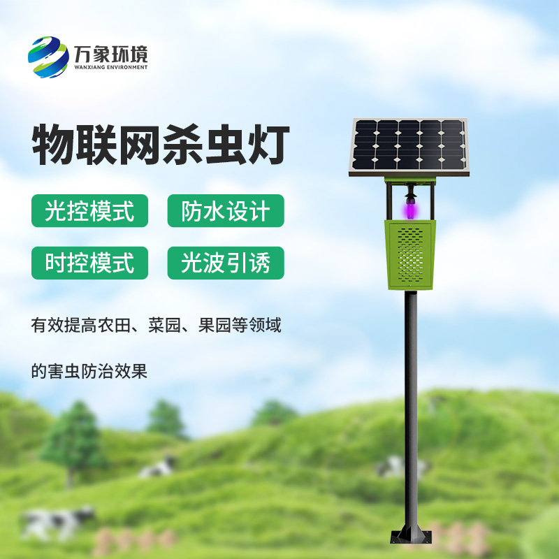 茶園風(fēng)吸式殺蟲燈，有哪些點(diǎn)值得一選？