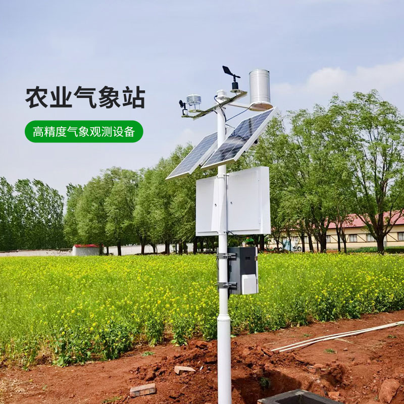 田間全自動氣象站