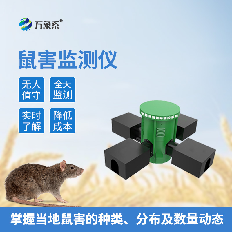 隱形獵手：揭秘鼠情智能循環誘控裝置的捕鼠奧秘