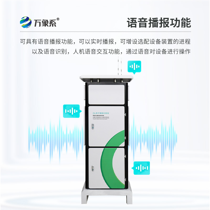 新型全自動孢子捕捉儀：農業病害監測的“隱形獵手”