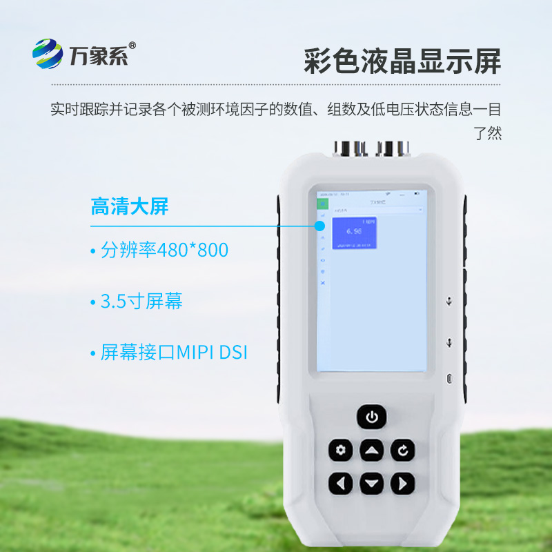 土壤PH速測儀的優勢