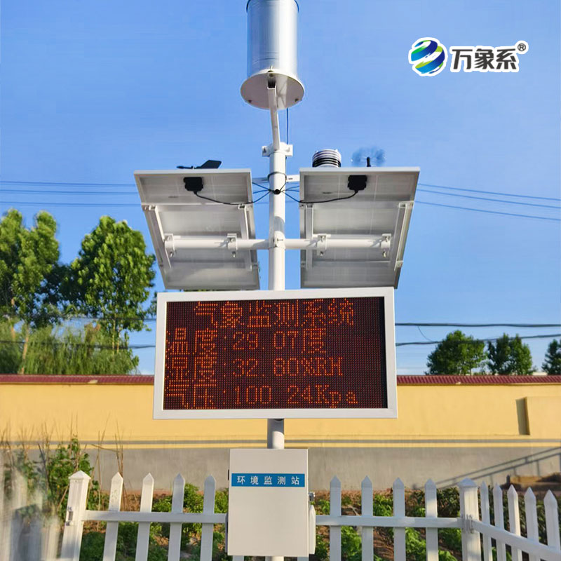 小型農用氣象站：農田里的“氣象小管家”