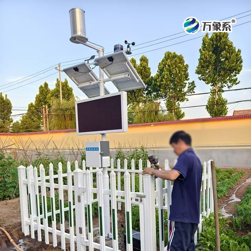 田間小氣候自動觀測站